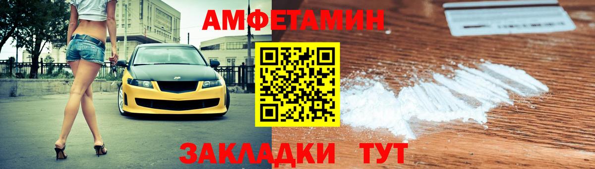 Бугуруслан  АМФЕТАМИН VHQ  АМФЕТАМИН  Вход с VPN 