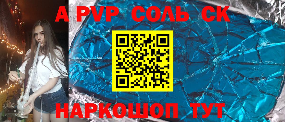 где купить наркотик  Alpha PVP VHQ  Alfa_PVP крисы CK  Альфа ПВП  Бугуруслан  Вход с VPN  APVP мука 