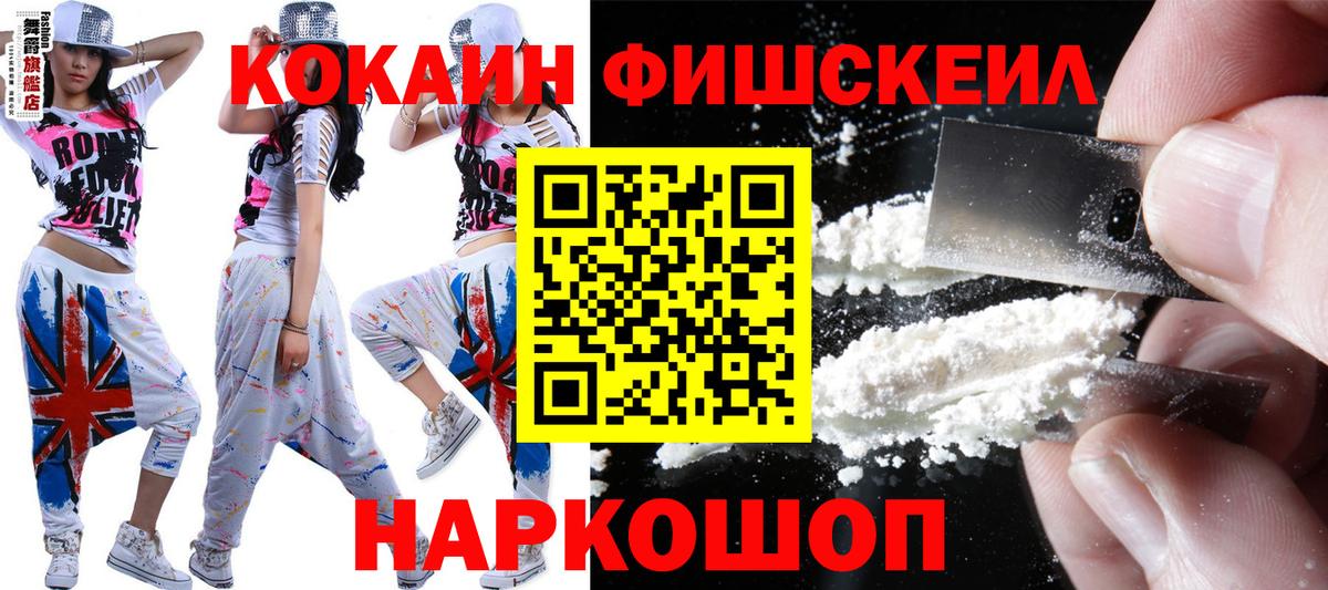 COCAIN  КОКАИН 97%  Вход с VPN  Бугуруслан 