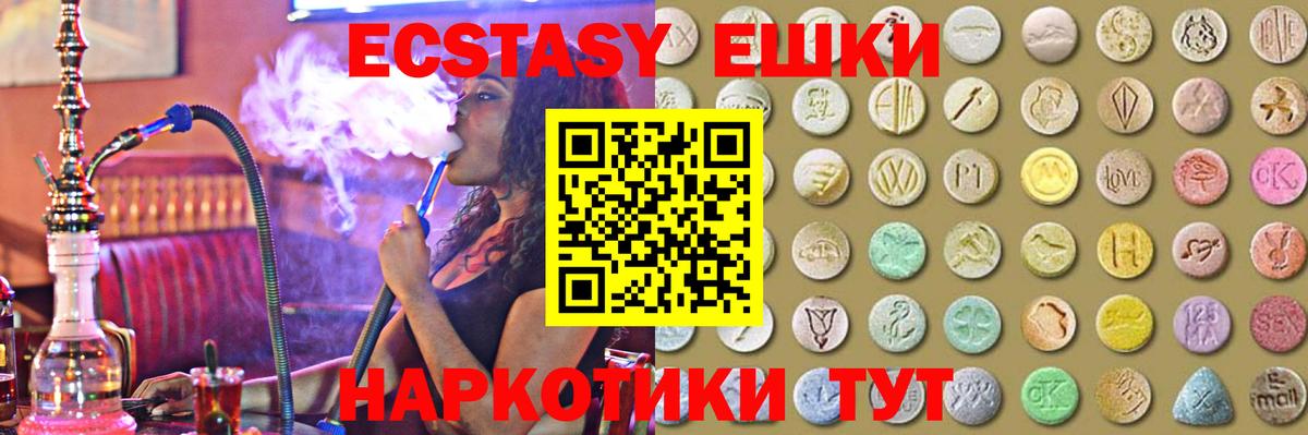 ЭКСТАЗИ  закладки  Вход с VPN  MEGA маркетплейс  Ecstasy 280 MDMA  Ecstasy Punisher  Бугуруслан 