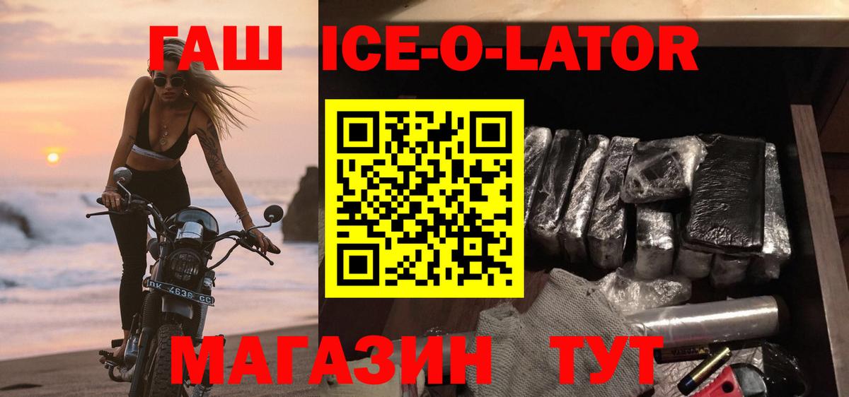 Гашиш Изолятор Бугуруслан