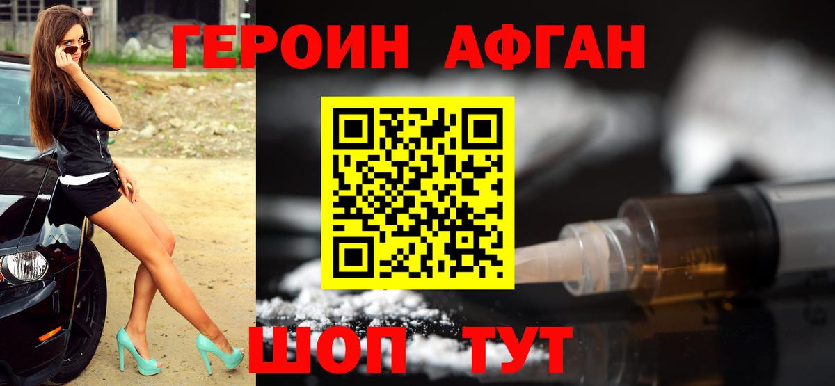 ГЕРОИН  Вход с VPN  Бугуруслан  ГЕРОИН VHQ 