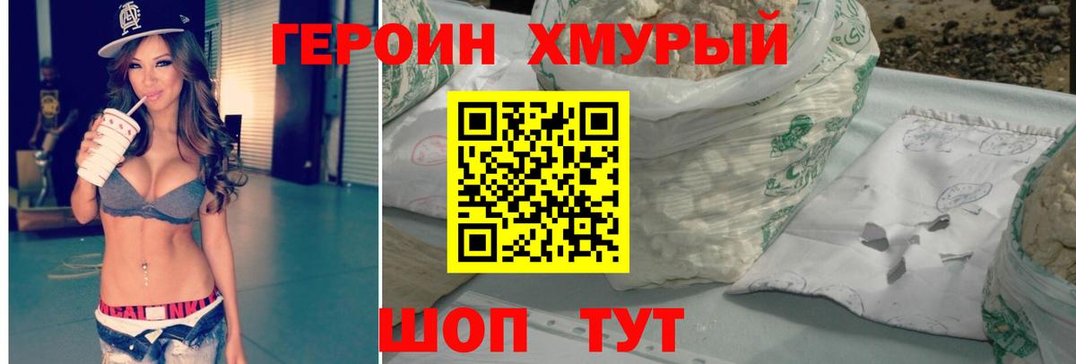 ГЕРОИН герыч Бугуруслан