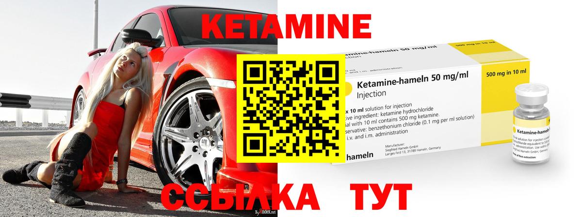 КЕТАМИН ketamine Бугуруслан