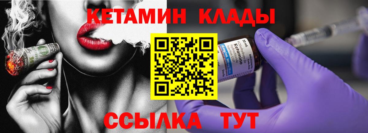 Кетамин VHQ  Вход с VPN  Кетамин VHQ  Бугуруслан 