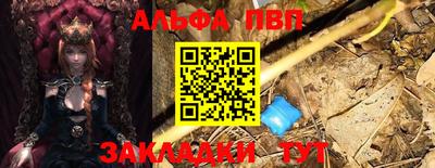 Альфа ПВП Ярцево