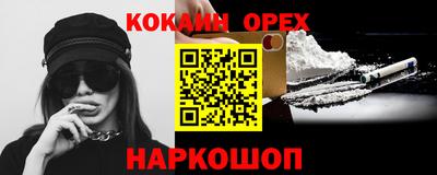 кокаин VHQ Шебекино