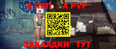 трава Шелехов