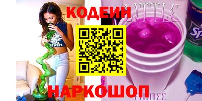 трава Шелехов