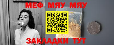 мдма Янаул