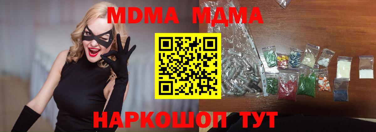 МДМА VHQ  Вход с VPN  Бугуруслан  MDMA  МДМА молли 