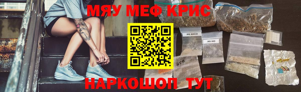 Мефедрон  Мефедрон mephedrone  Меф кристаллы  Вход с VPN  Бугуруслан  дарнет шоп  МЕФ 