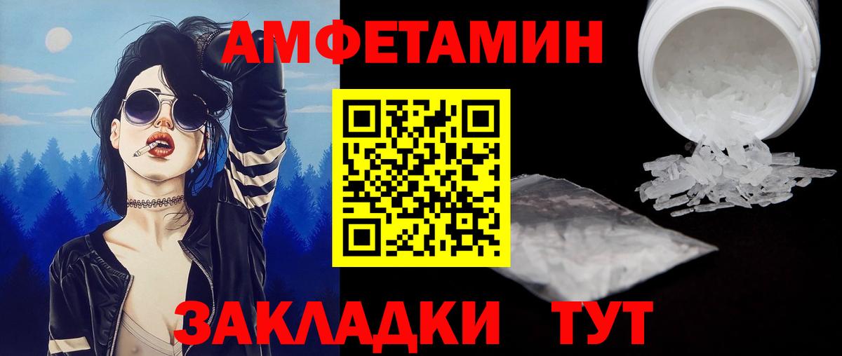 Первитин Декстрометамфетамин 99.9%  Первитин Декстрометамфетамин 99.9%  Вход с VPN  Бугуруслан 