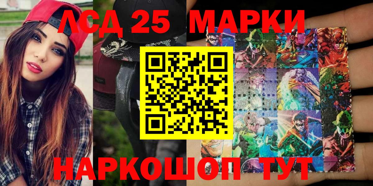 Бугуруслан  Марки NBOMe 1500мкг  Вход с VPN 