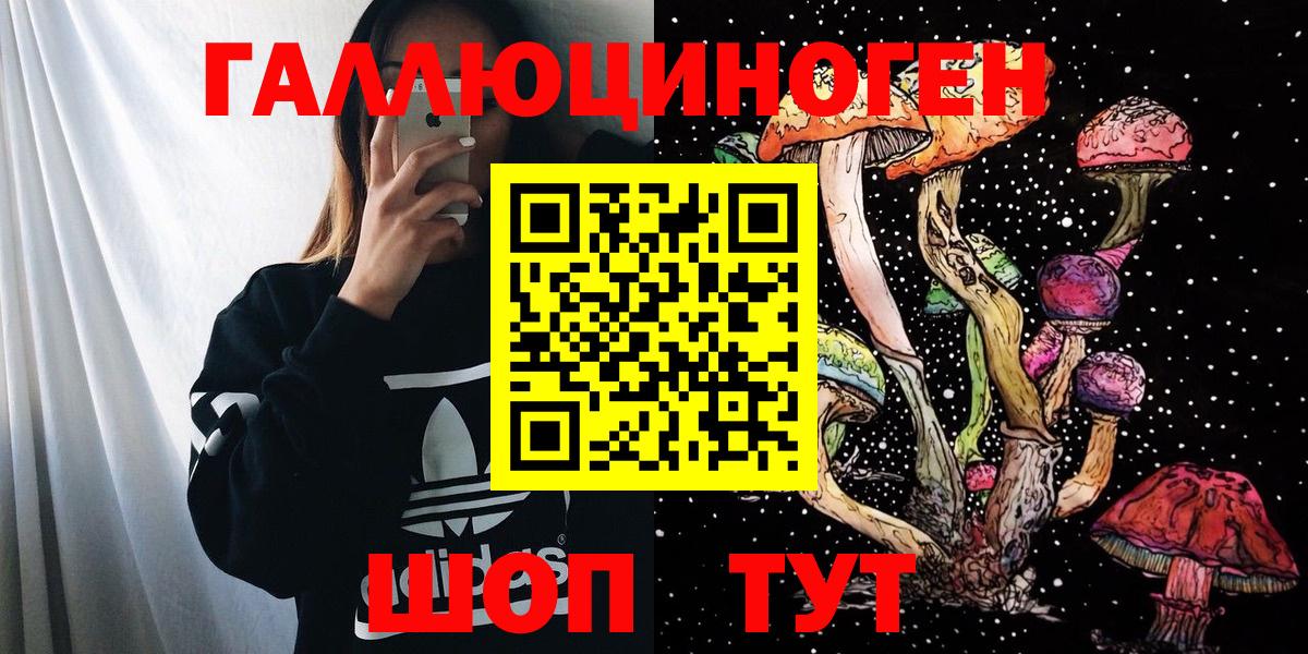Галлюциногенные грибы мицелий Бугуруслан